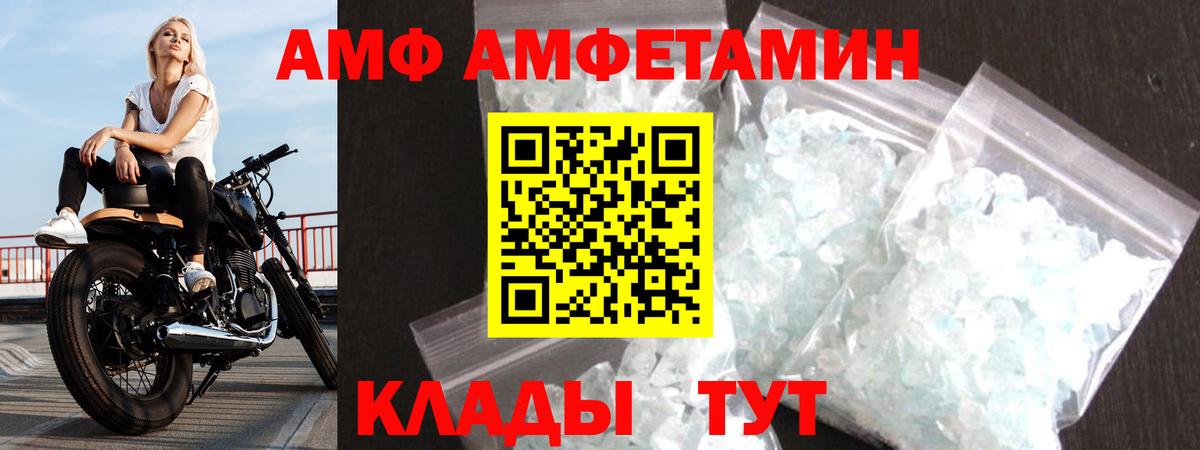 сайты даркнета формула  Amphetamine 98%  АМФ  Вход с VPN  Конаково  МЕГА  