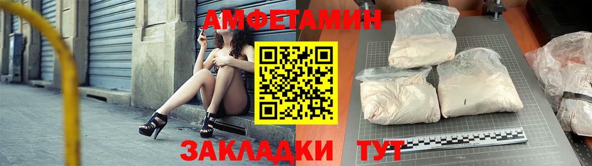 Амфетамин 98% Конаково
