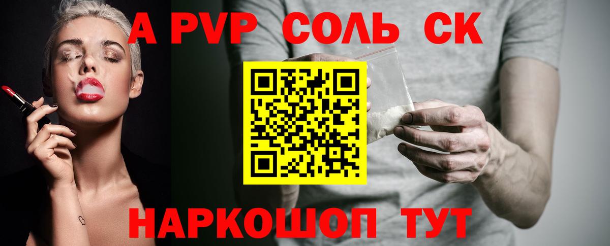 Конаково  Альфа ПВП Соль  Вход с VPN  A PVP СК КРИС  A PVP СК 