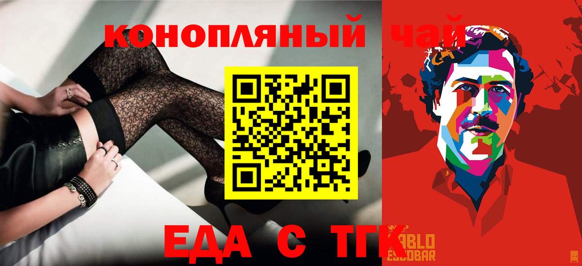 Canna-Cookies марихуана  Вход с VPN  Конаково 
