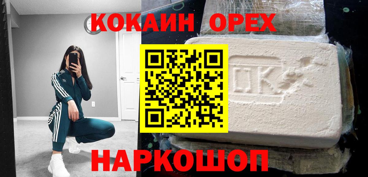 Кокаин  Кокаин 98%  Кокаин 98%  Вход с VPN  Конаково 