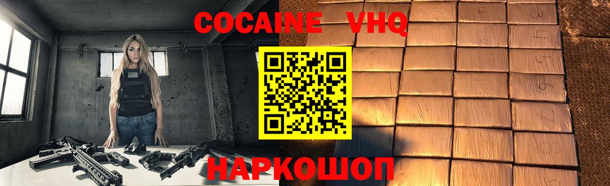 COCAIN 97% Конаково