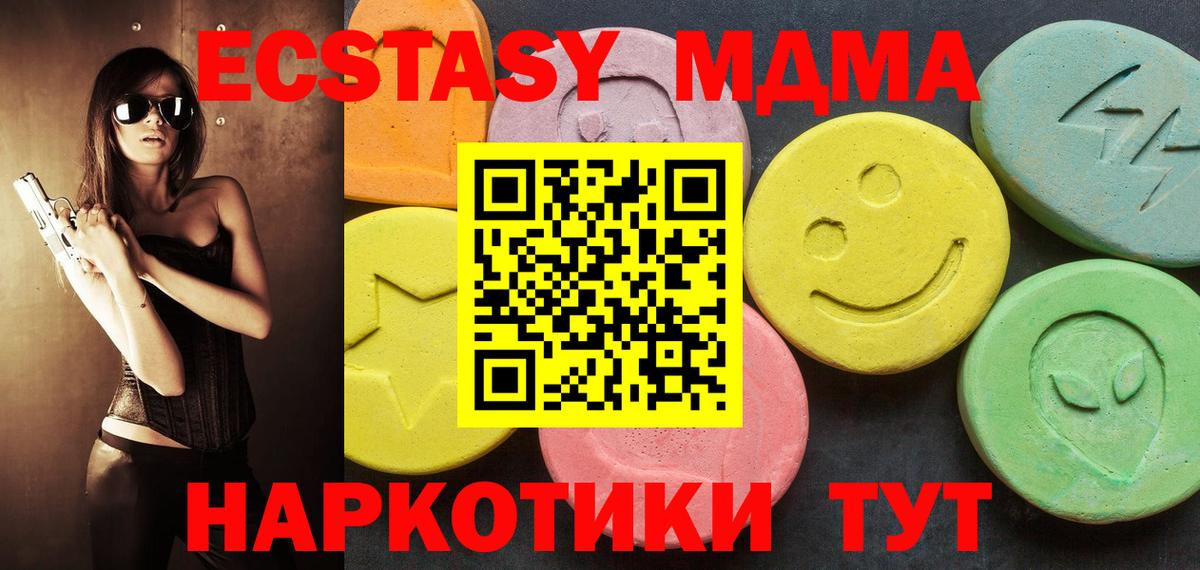 Ecstasy круглые  ЭКСТАЗИ Punisher  Конаково  Вход с VPN 