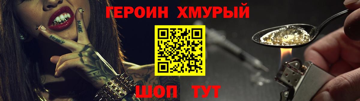 Конаково  ГЕРОИН афганец  ГЕРОИН  Вход с VPN 