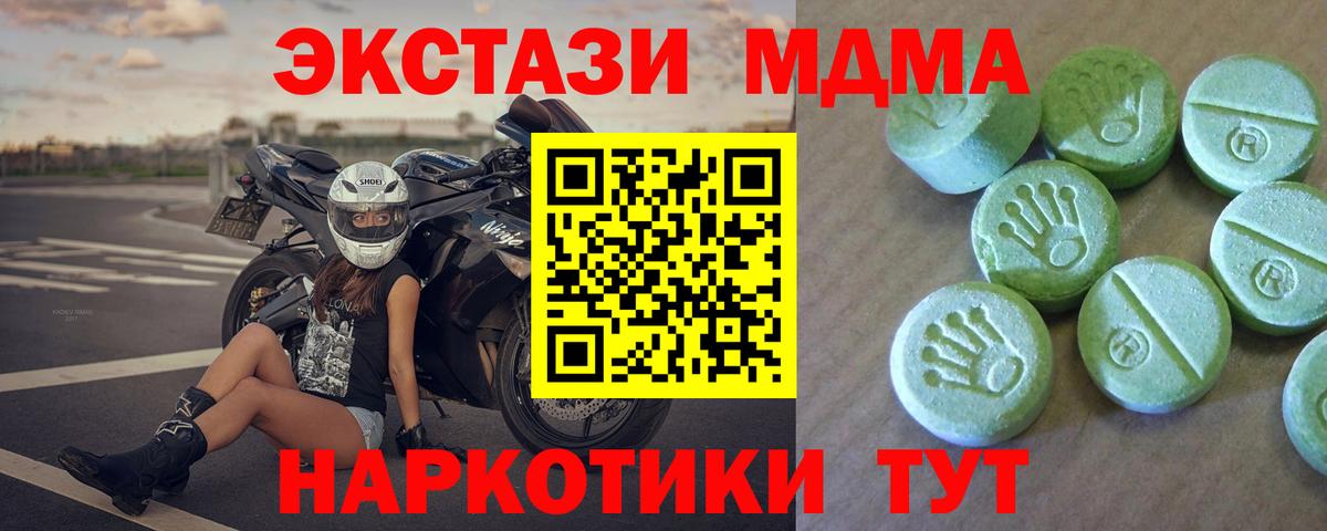MDMA crystal  Вход с VPN  МДМА молли  Конаково 