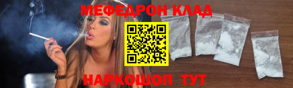 Мефедрон  Конаково