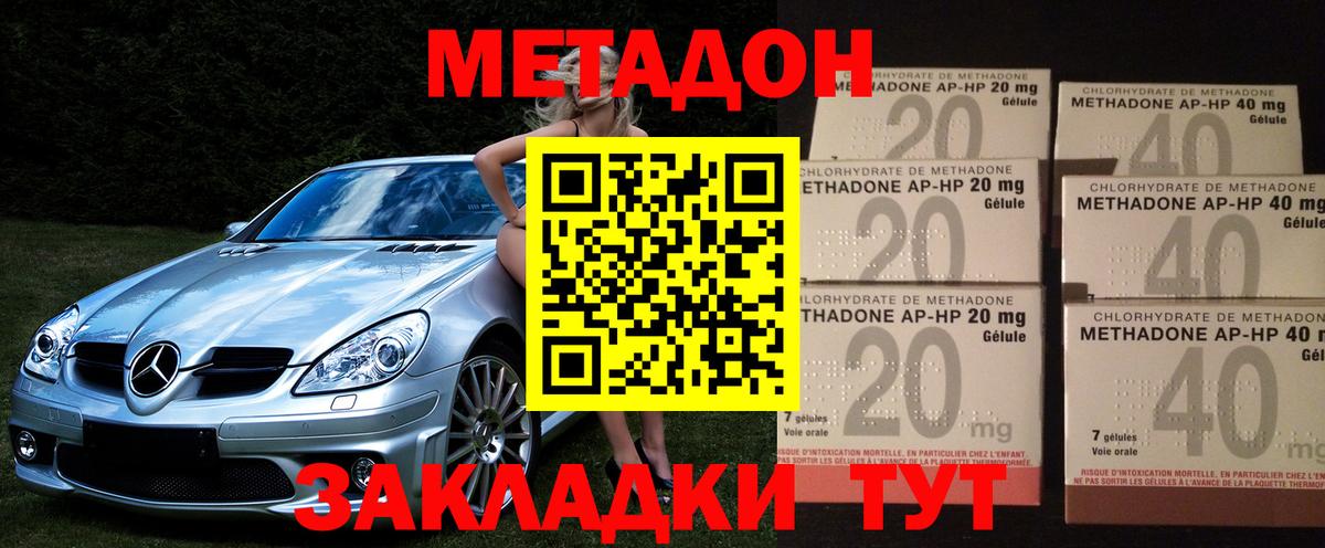 blacksprut   Вход с VPN  Конаково  Метадон белоснежный  площадка как зайти  МЕТАДОН methadone 