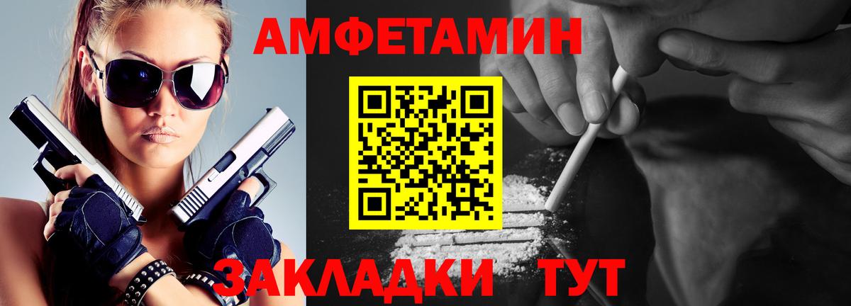 МЕТАМФЕТАМИН витя  Вход с VPN  Конаково 