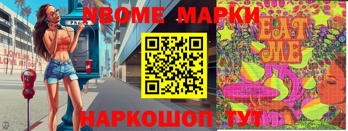 Марки 25I-NBOMe 1500мкг  Марки 25I-NBOMe 1500мкг  Конаково  Марки 25I-NBOMe  Вход с VPN 