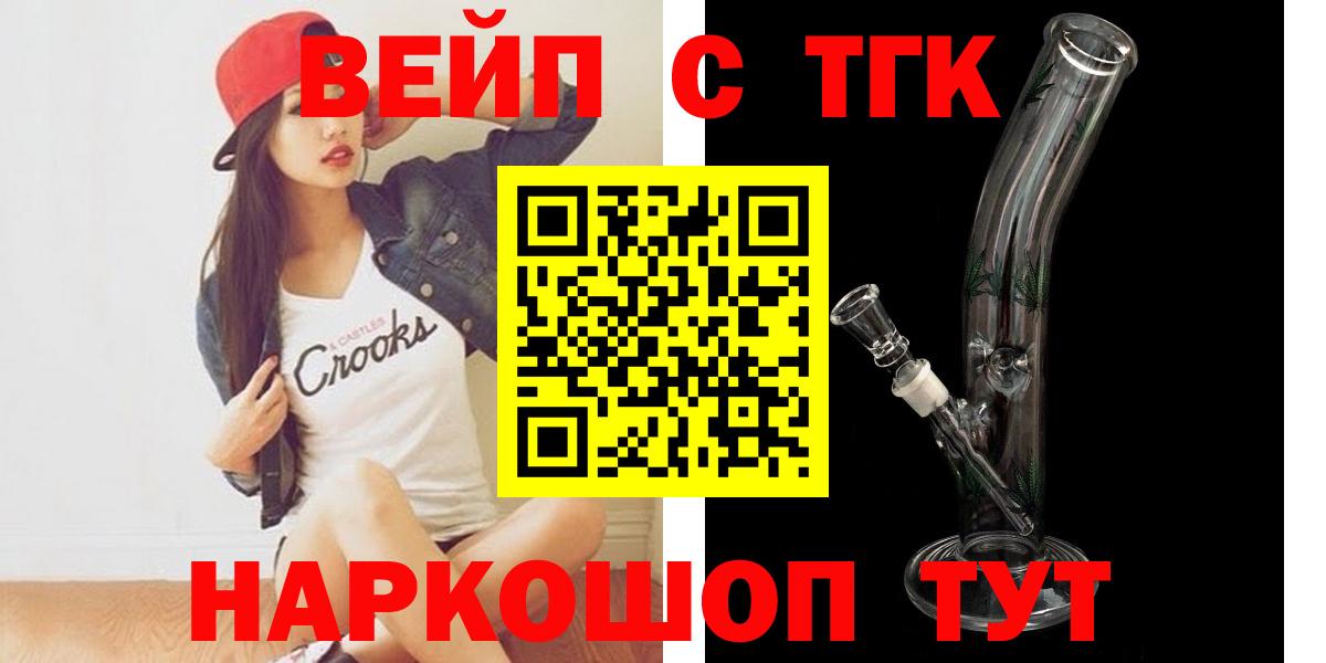 Конаково  ТГК жижа  Дистиллят ТГК жижа  Вход с VPN 